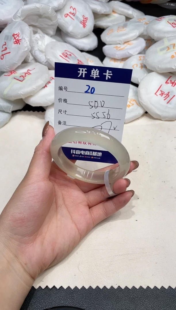 手镯玛瑙/玉髓未镶嵌20