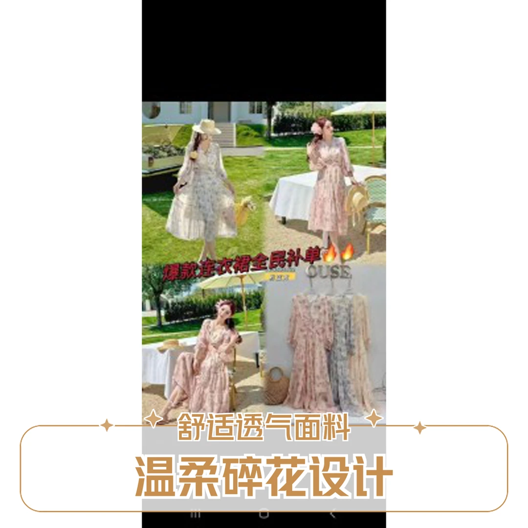 2025新款高品质裙5802雅