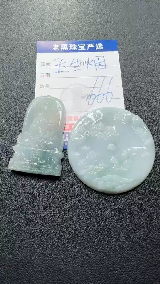 颈饰未镶嵌翡翠玉*烟翡翠