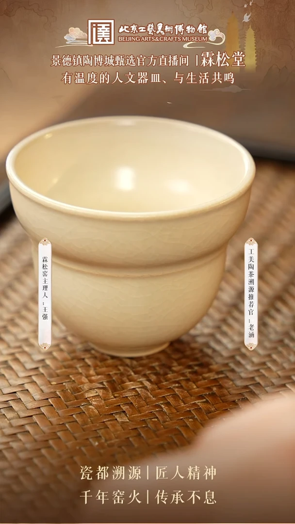 陶茶溯源 霖松堂 05