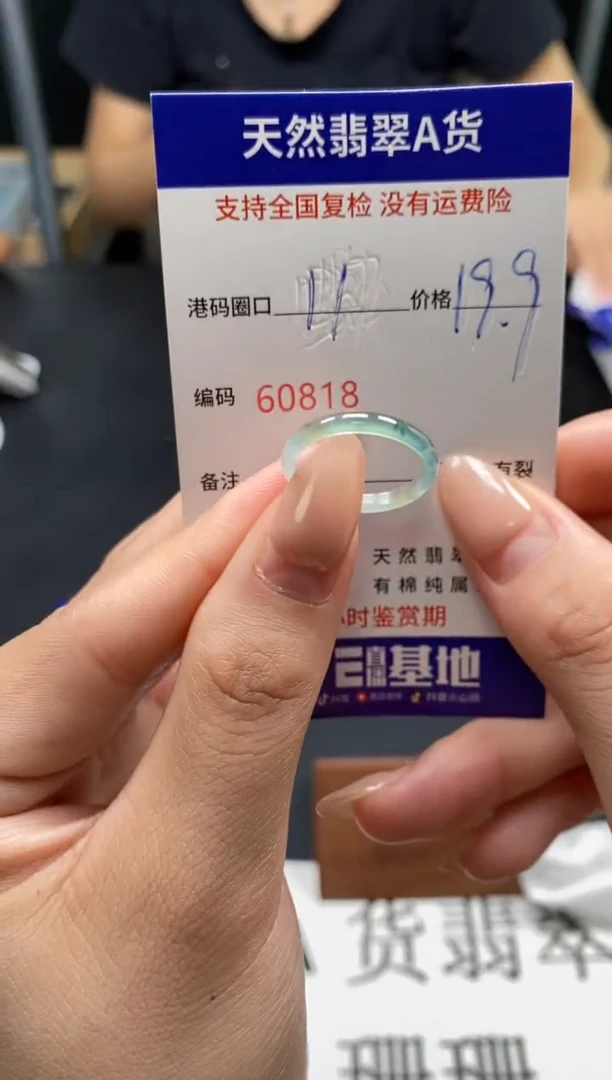未镶嵌戒指翡翠天然A货翡翠0818