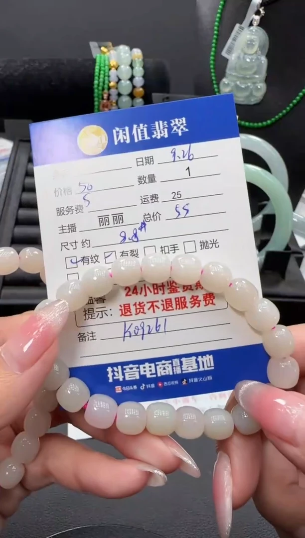 未镶嵌手串和田玉和田玉珠串