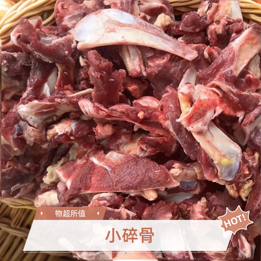 顺丰包邮/牦牛小脆骨4斤