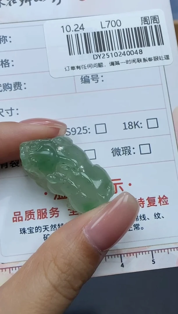 未镶嵌定制翡翠派*星天然翡翠A货48