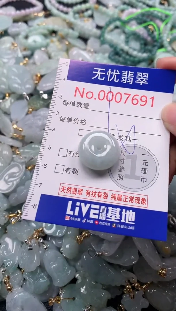 吊坠(不含链)未镶嵌翡翠7691