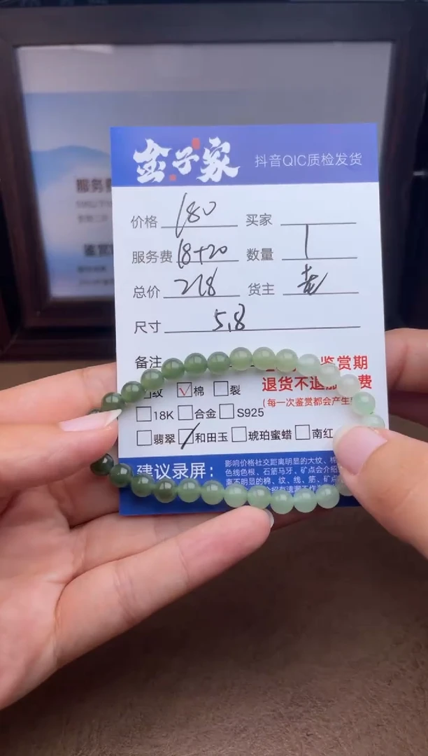 未镶嵌手串和田玉5495914810