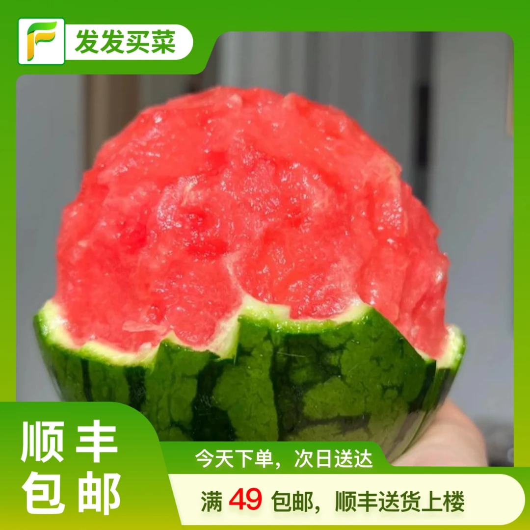 山东小糖丸西瓜约6.5-7斤/个(手掰西瓜，皮薄 甜度高）山东省