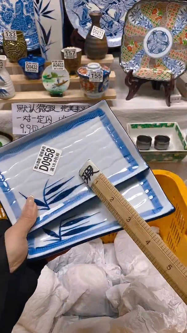 其他瓷片【默认微瑕】--