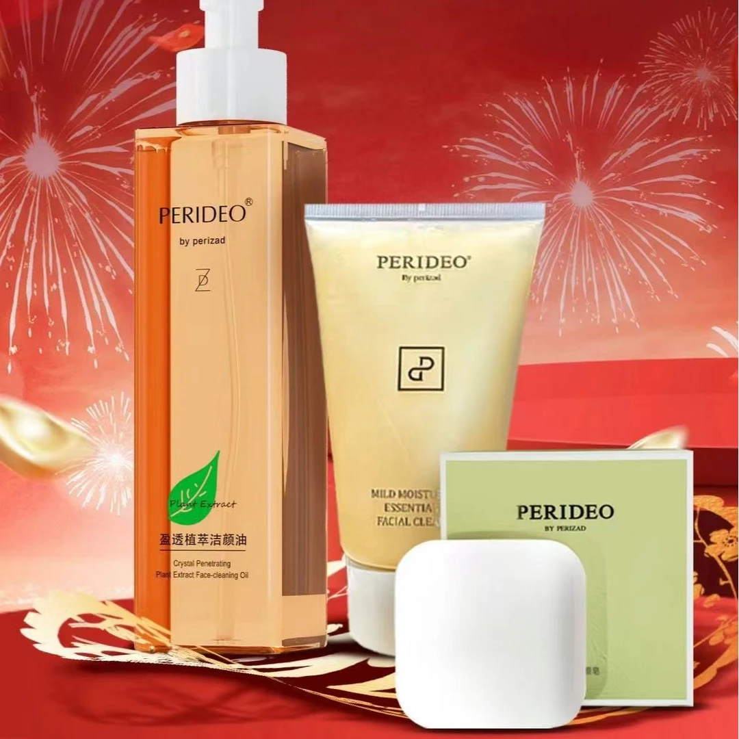 PERIDEO洁颜油（1瓶）+洗面奶（1瓶）+银离子月光洁颜皂（1个）超值套餐