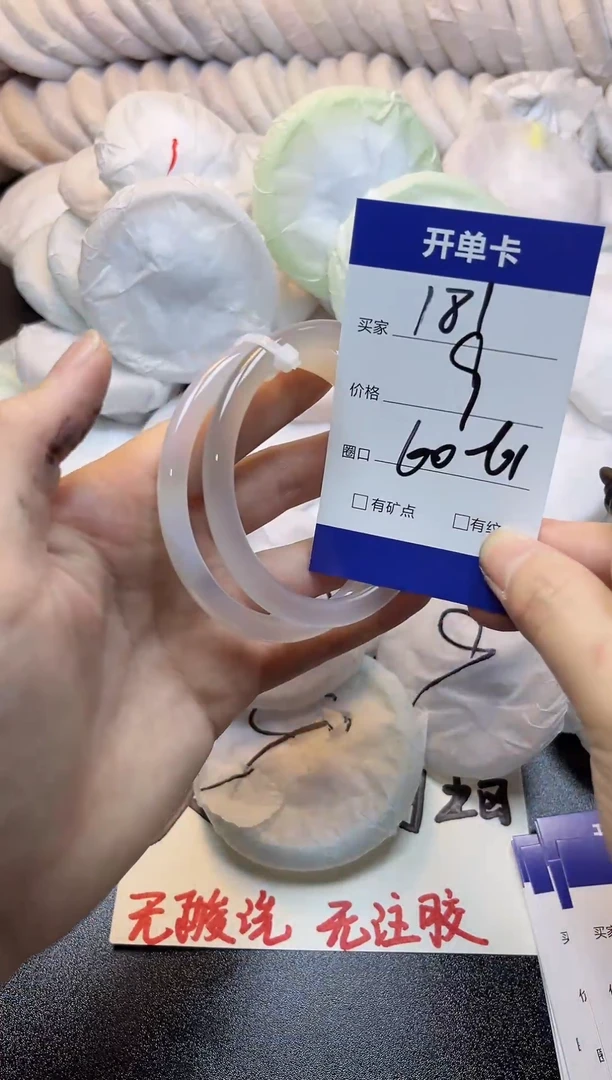 手镯玛瑙/玉髓未镶嵌181
