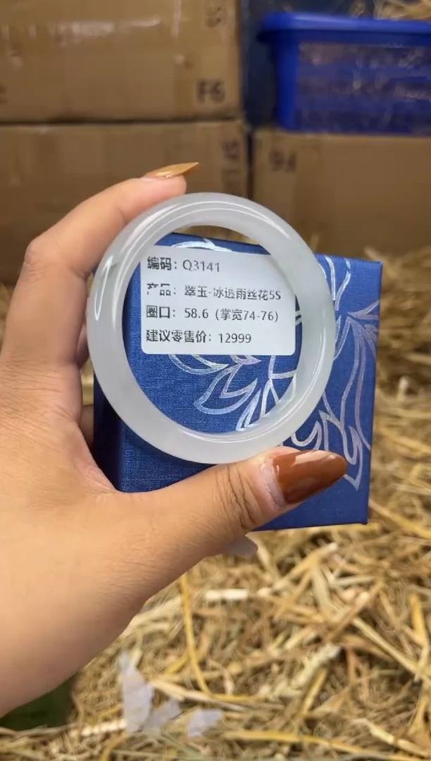 未镶嵌手镯石英质玉Q3141-圈口58.6