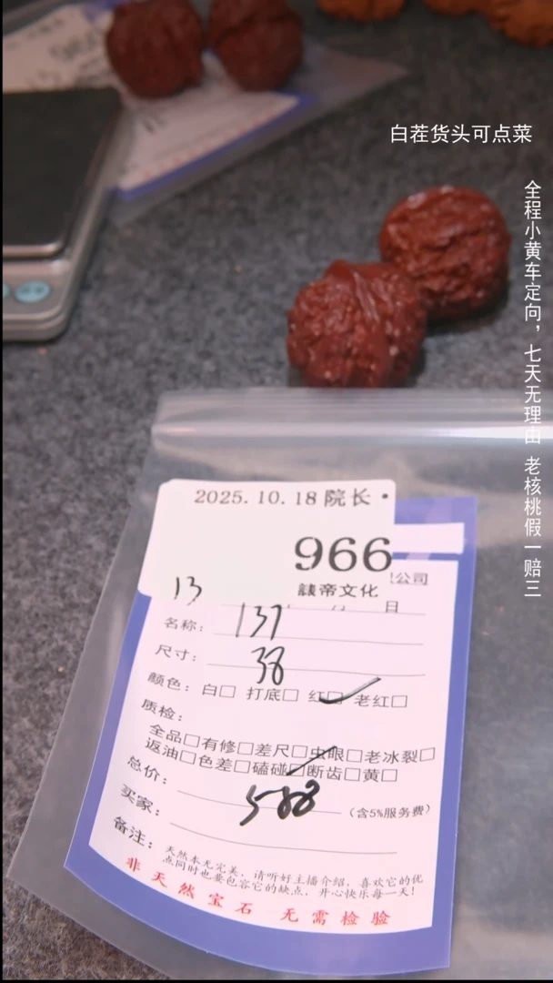 把件文玩核桃爱***玩966   137諘帝文化