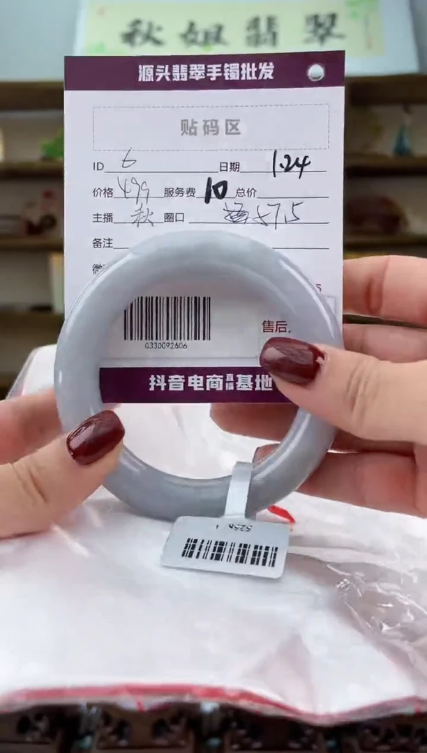 【闪购商品】翡翠手镯未镶嵌翡翠手镯