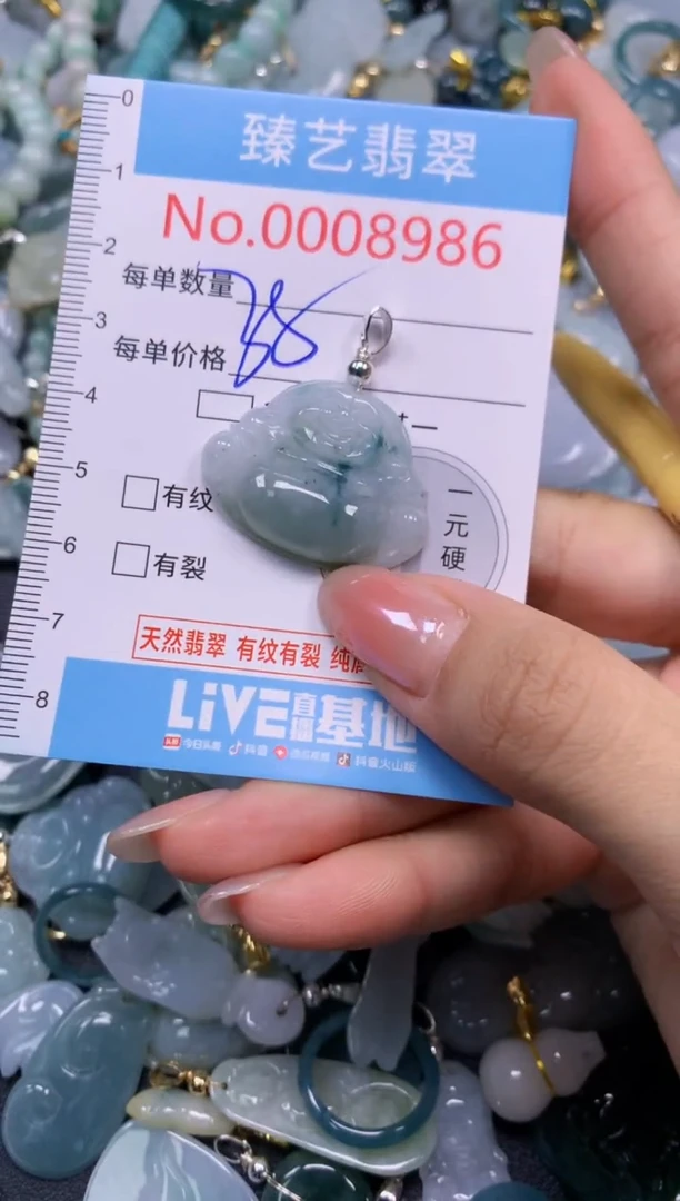 颈饰未镶嵌翡翠8986