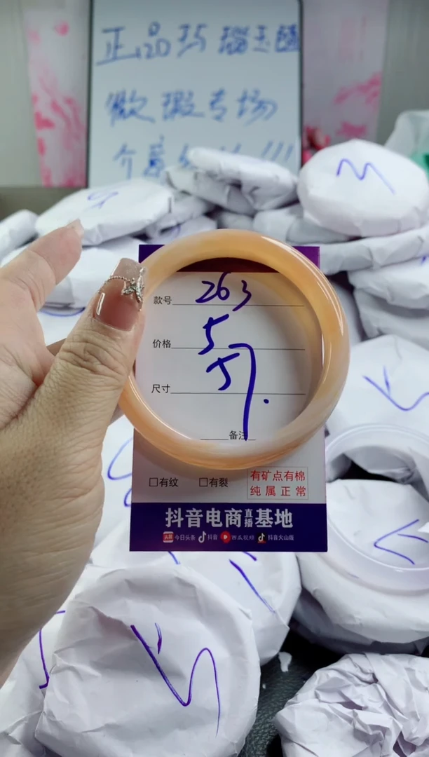 玛瑙/玉髓手镯合金263