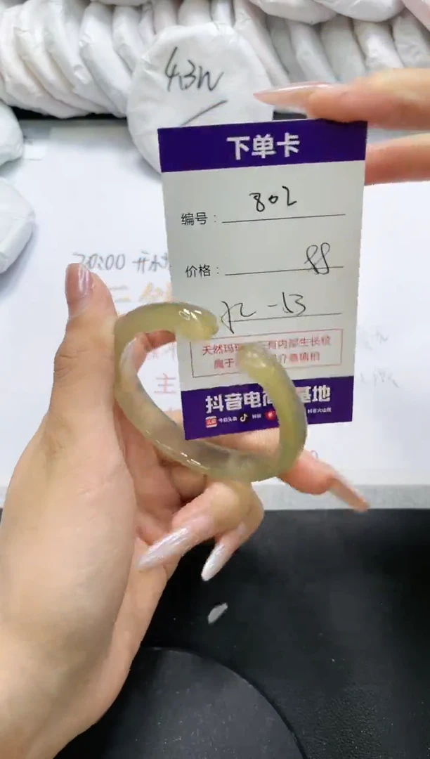 未镶嵌手镯玛瑙/玉髓802