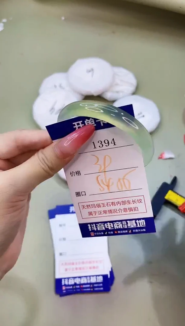 手镯玛瑙/玉髓未镶嵌1394