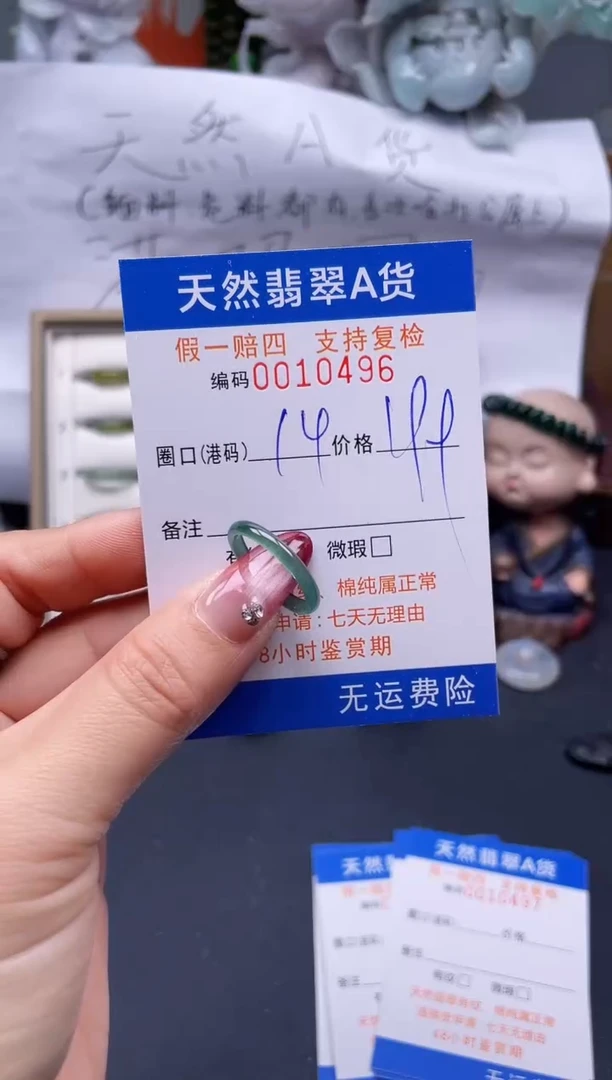 【闪购商品】翡翠戒指未镶嵌14*10496..