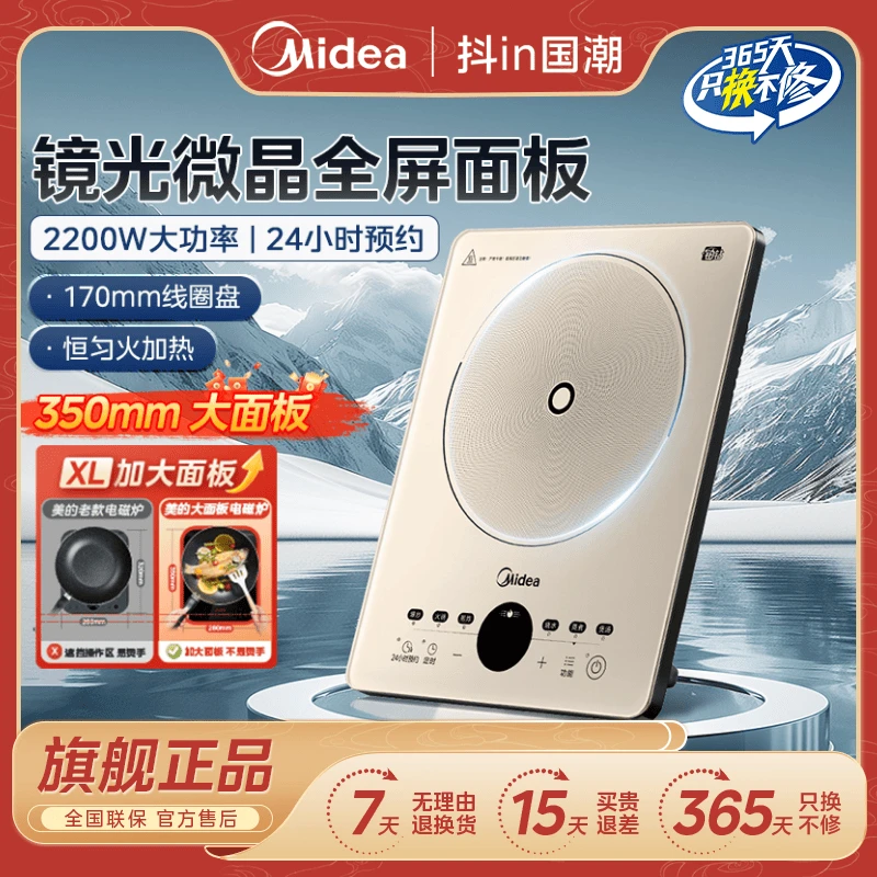 美的midea电磁炉家用多功能电磁炉MC-E22B61