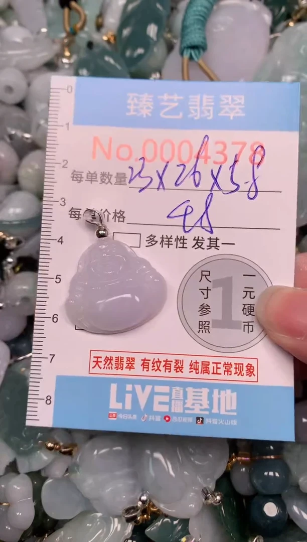吊坠(不含链)未镶嵌翡翠4378