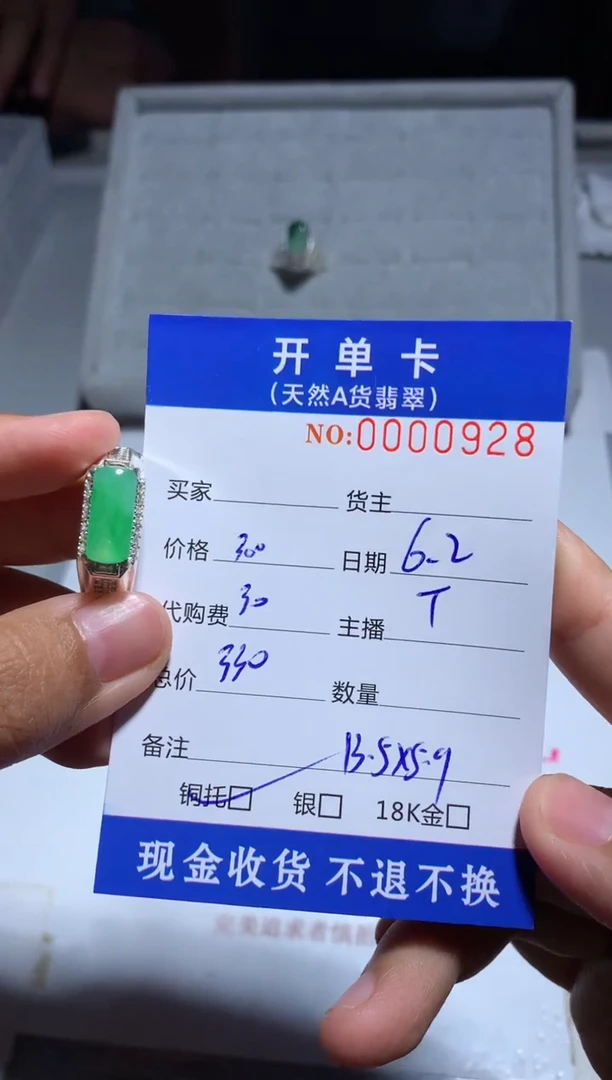 定制翡翠未镶嵌天然翡翠9567