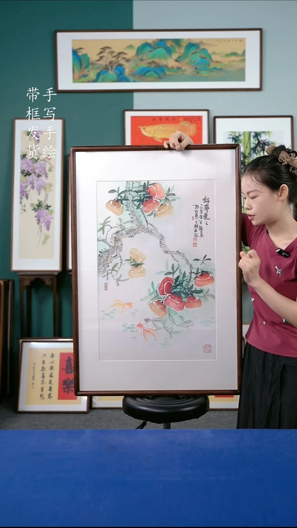 国画89  柿子 65*95