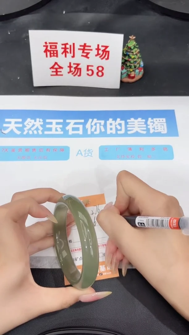 未镶嵌手镯石英质玉276-64.6
