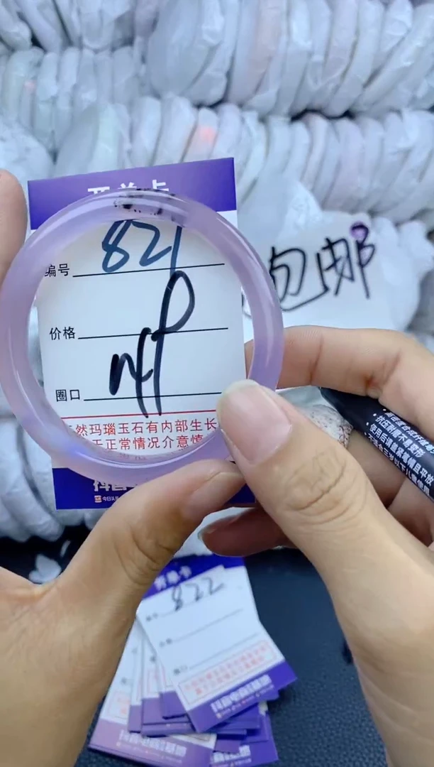 手镯玛瑙/玉髓未镶嵌821