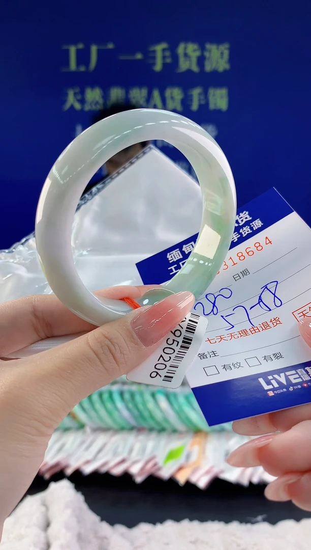 【闪购商品】翡翠手镯未镶嵌84天然A货翡翠