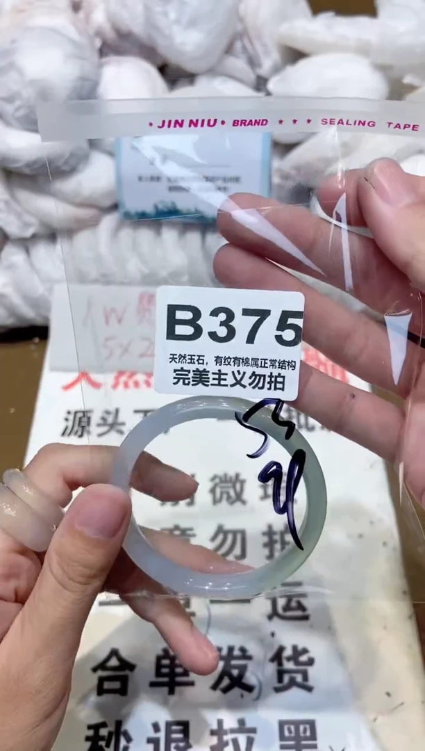 手镯玛瑙/玉髓未镶嵌53