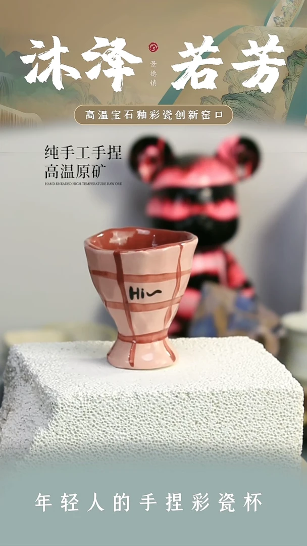 陶瓷手柄款【沐泽若芳 手捏精品】