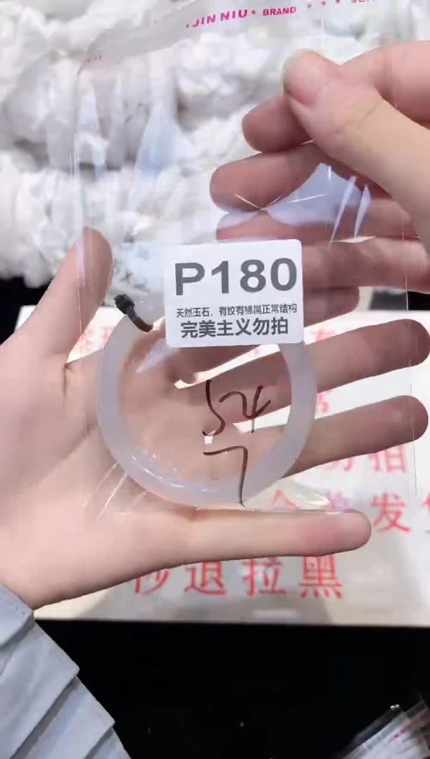 手镯玛瑙/玉髓未镶嵌54