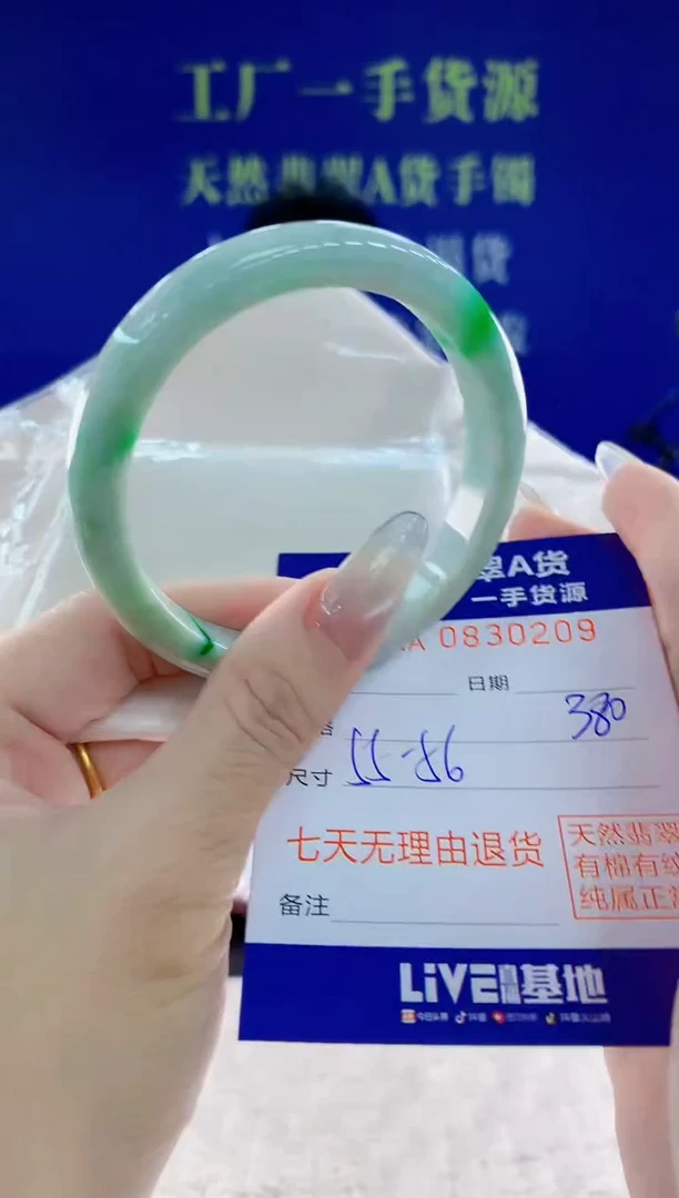 未镶嵌手镯翡翠09天然翡翠A货