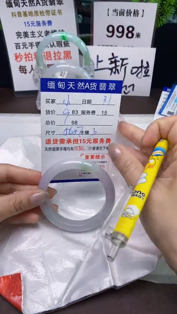 【闪购商品】翡翠手镯未镶嵌31天然A货缅甸翡翠需包容完美主义慎拍