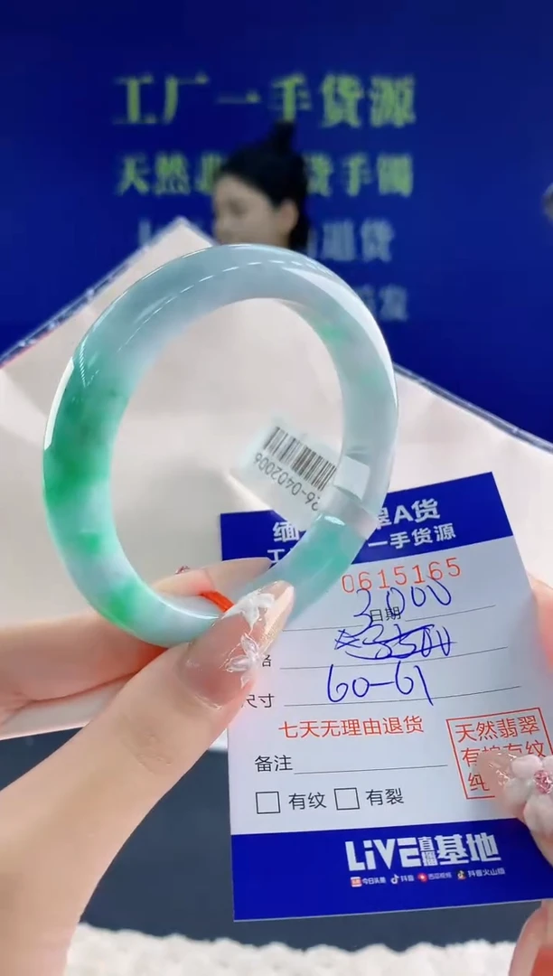 翡翠手镯未镶嵌65天然翡翠A货
