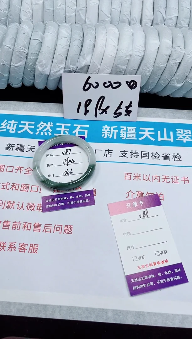 未镶嵌手镯石英质玉87-54/55