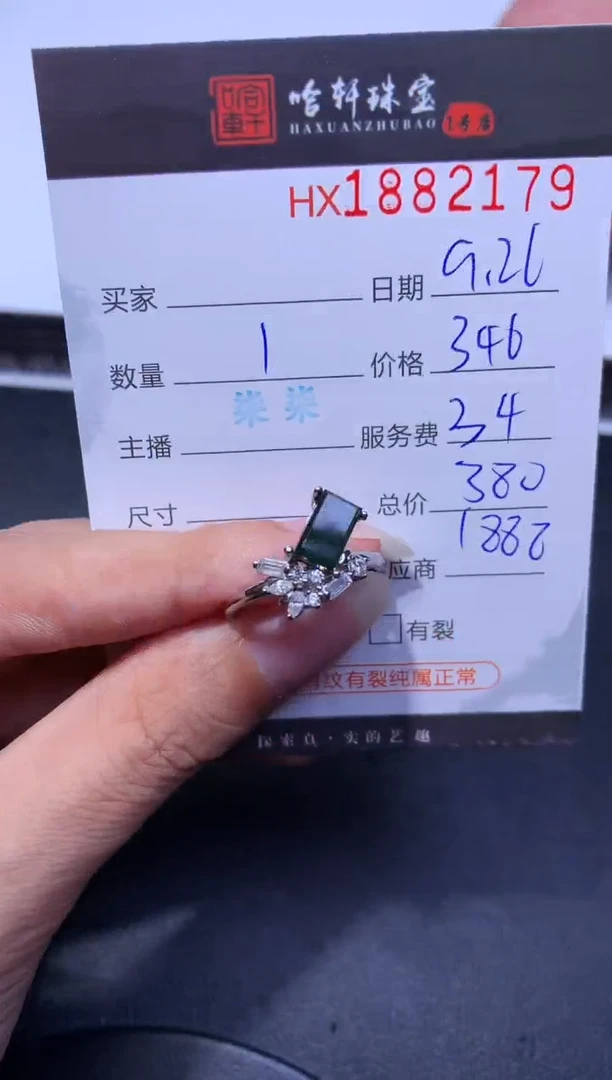 未镶嵌挂件翡翠哈轩 挂件1