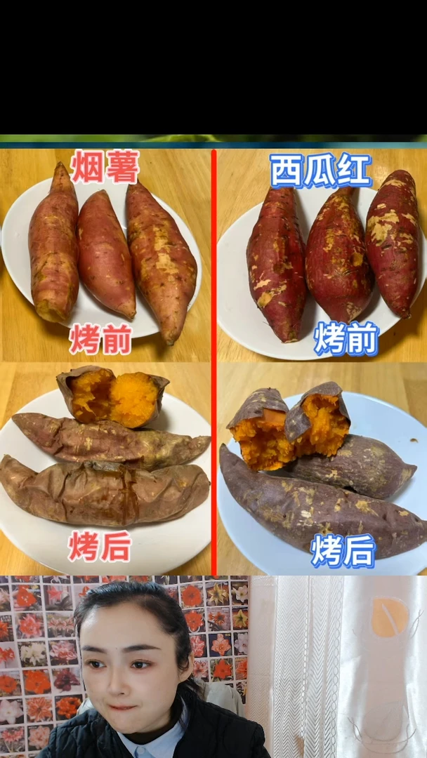 烟薯小果5斤。。。。。
