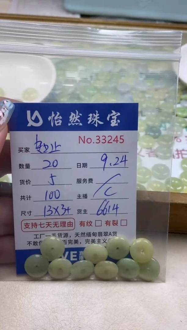 未镶嵌手链翡翠?**止单：33245