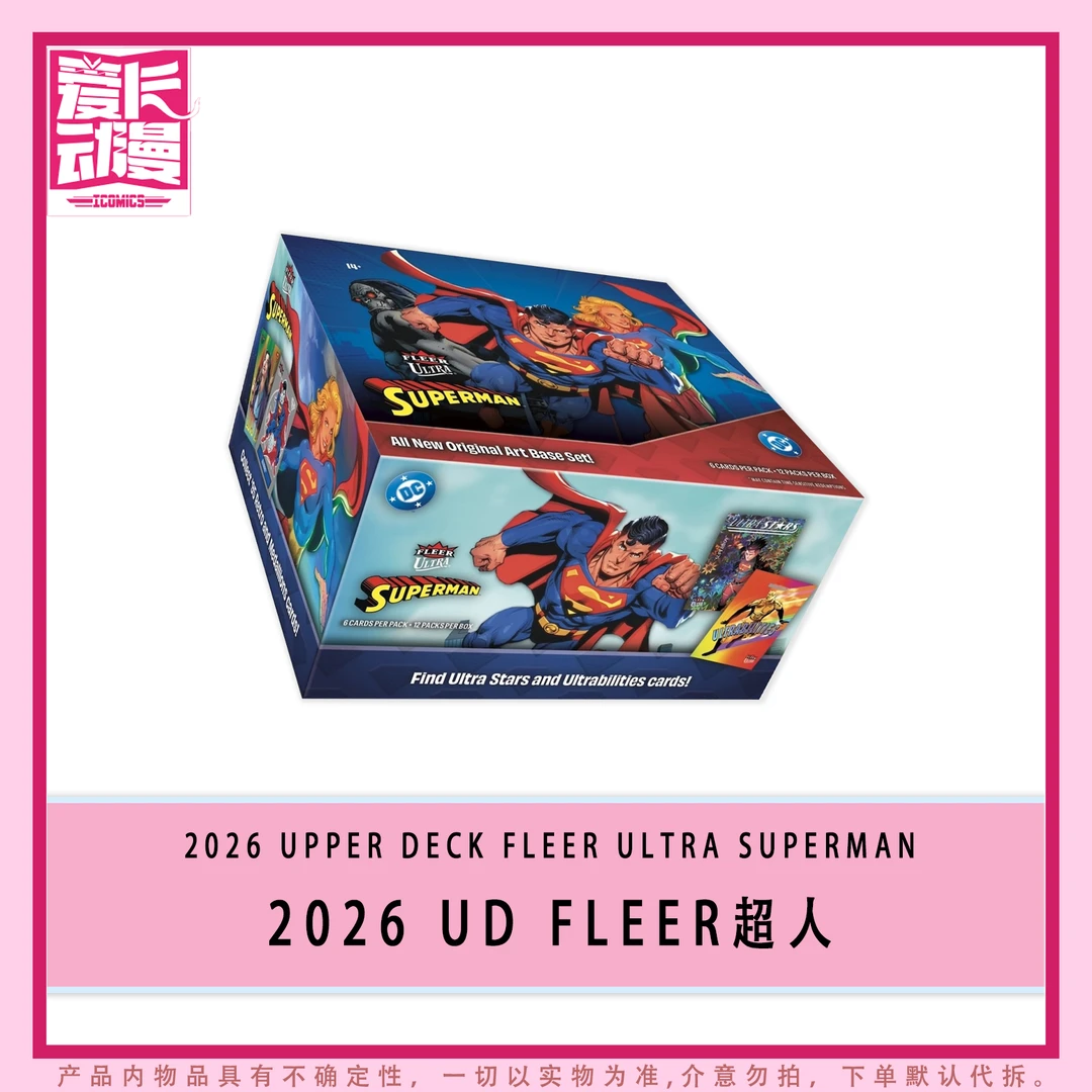 【爱卡】2026 Upper Deck Fleer 超人系列收藏卡(代拆)
