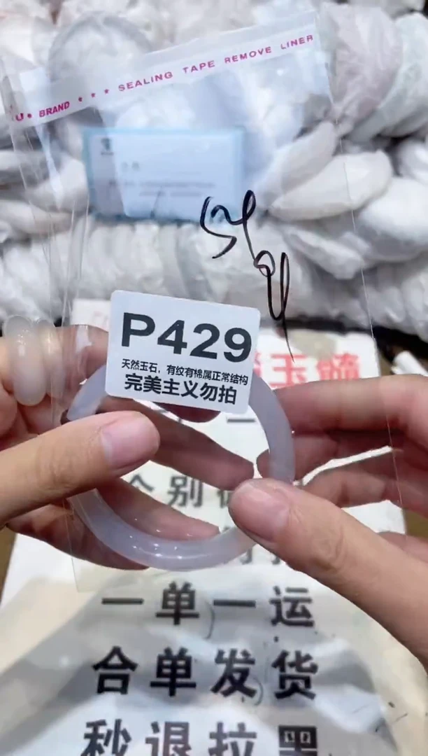 手镯玛瑙/玉髓未镶嵌54