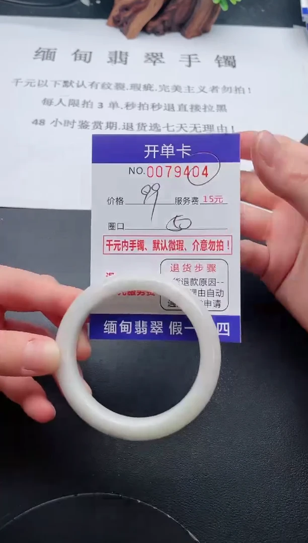 【闪购商品】翡翠手镯未镶嵌04天然翡翠A货