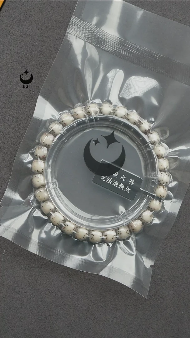 手串星月菩提星月菩提石玉料原生态大贯穿C1