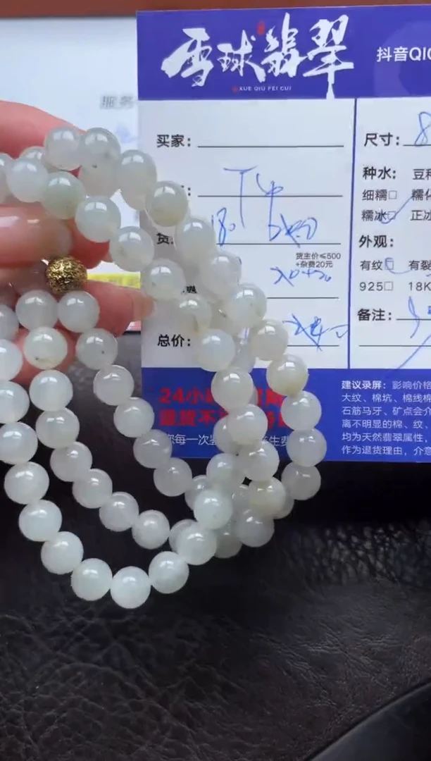 颈饰未镶嵌翡翠两****地1339721373