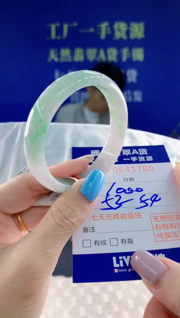翡翠手镯未镶嵌00天然翡翠A货