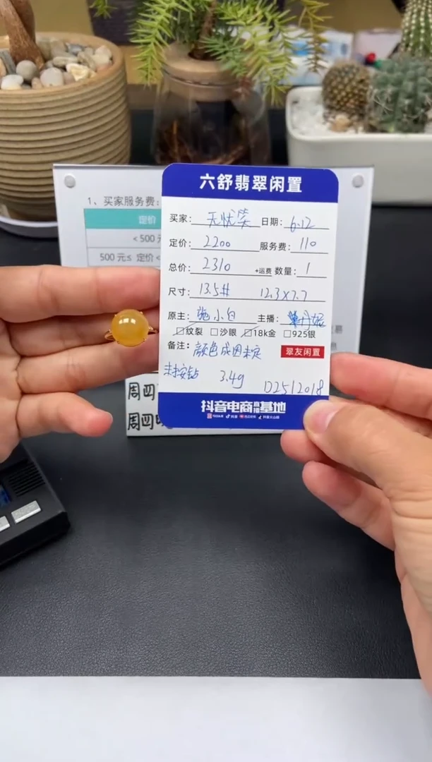 翡翠戒指18K金镶嵌无*笑D2512018