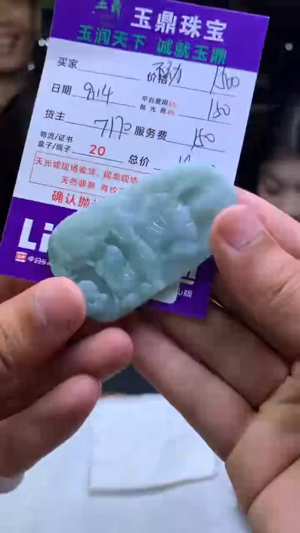 未镶嵌定制翡翠姚*三F02020783