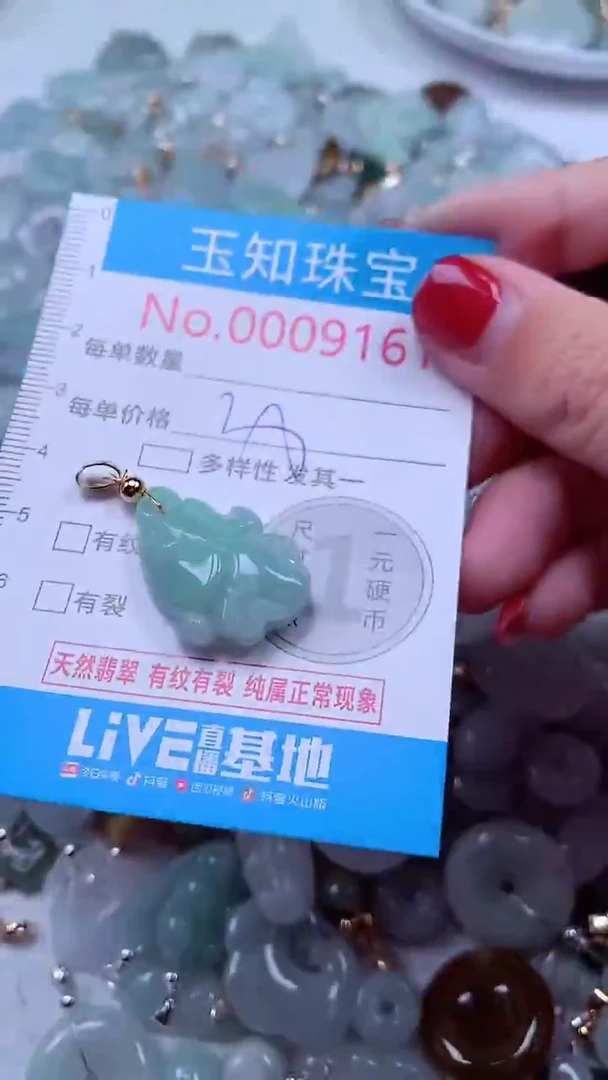 吊坠(不含链)未镶嵌翡翠9161