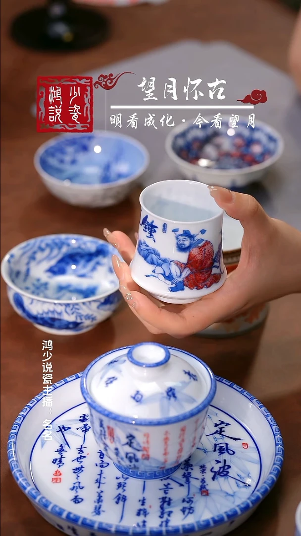 画堂春钟馗单杯杯