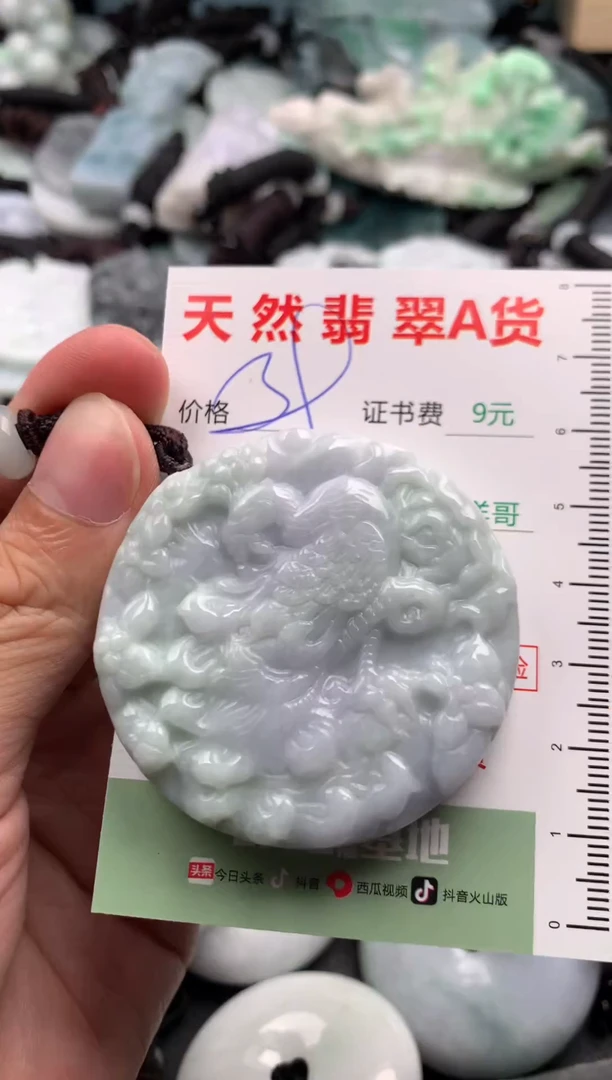 翡翠未镶嵌吊坠(不含链)1